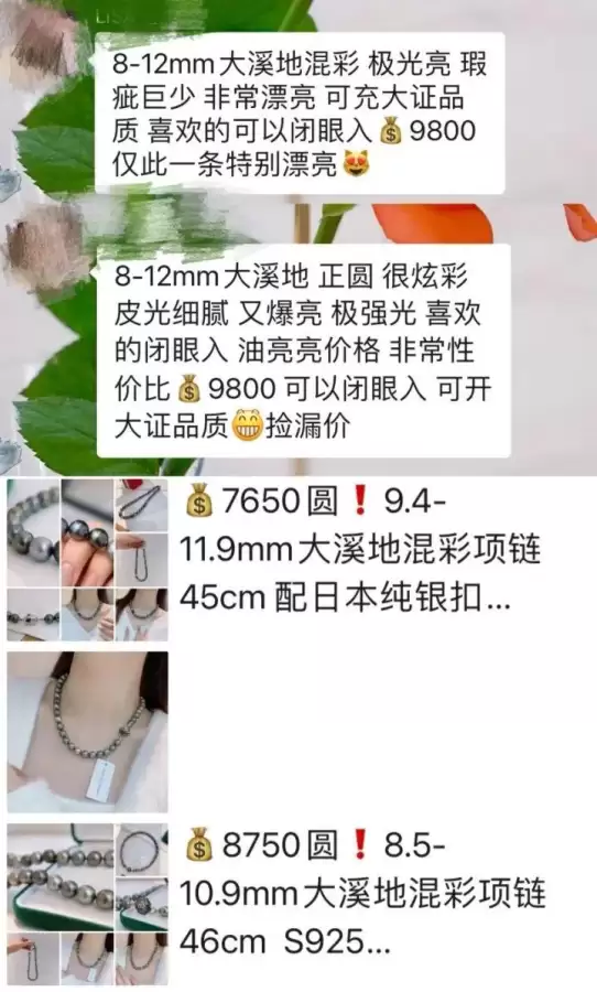 诸暨珍珠项链多少钱一条　诸暨的珍珠值得买吗-第6张