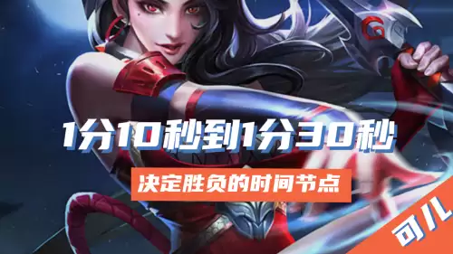 王者荣耀暴君什么时候消失　王者暴君和主宰出现的时间-第2张