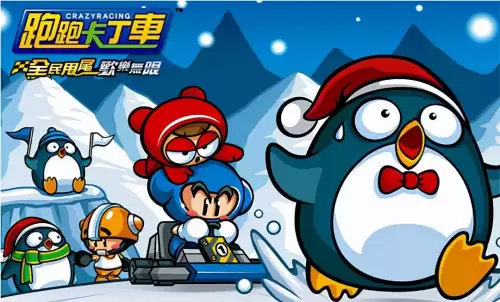 跑跑卡丁车变形齿轮怎么用　跑跑卡丁车旁边的扳手是什么-第3张