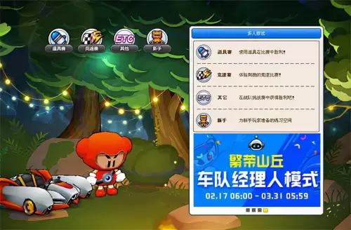 跑跑卡丁车变形齿轮怎么用　跑跑卡丁车旁边的扳手是什么-第17张