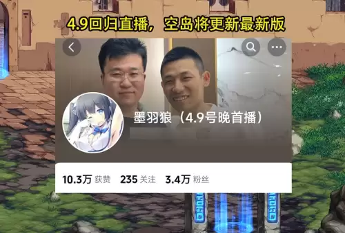 dnf宝哥在哪里直播　DNF直播-第2张