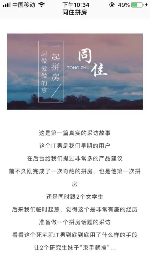 死宅天使ios能玩吗　ios日服好玩的游戏-第2张