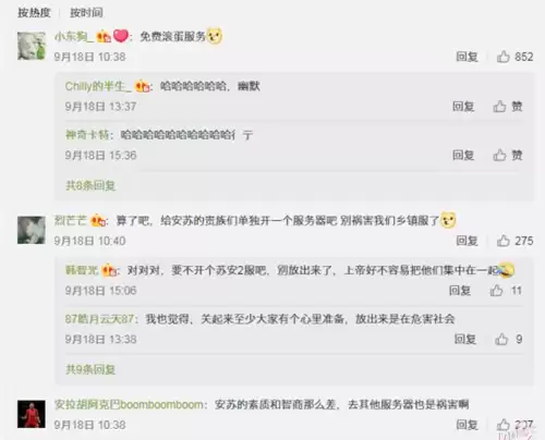魔兽世界安苏和哪几个服在一起　魔兽世界安苏-第2张