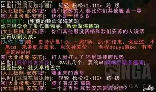魔兽世界安苏和哪几个服在一起　魔兽世界安苏-第5张