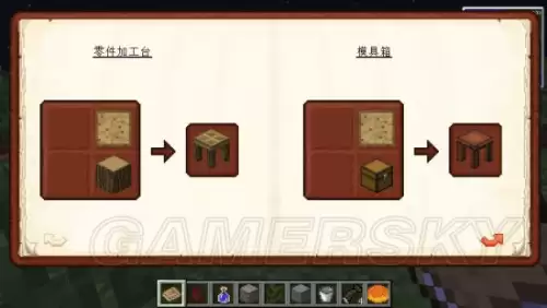 我的世界匠魂冶炼炉怎么浇筑模具　我的世界匠魂材料属性表-第14张