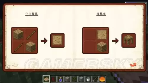 我的世界匠魂冶炼炉怎么浇筑模具　我的世界匠魂材料属性表-第13张