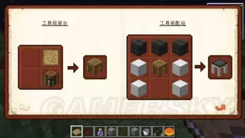 我的世界匠魂冶炼炉怎么浇筑模具　我的世界匠魂材料属性表-第15张