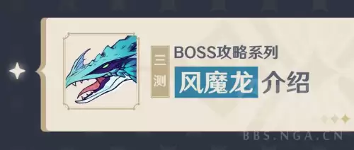 风魔龙剧情飞行怎么打　风魔龙剧情攻略-第1张