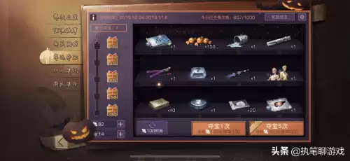 明日之后南瓜背包一套多少钱　明日之后37个稀有宝箱-第6张