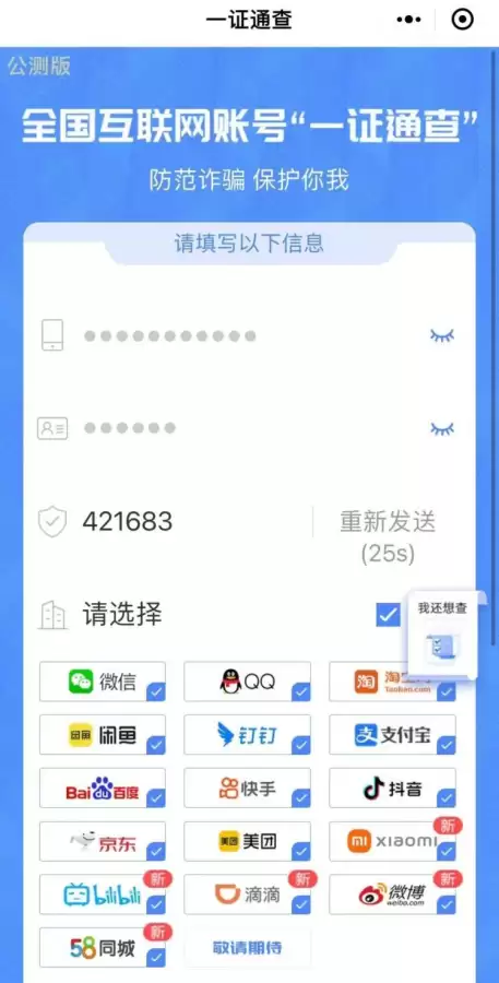 第五人格安卓如何切换账号　第五人格b服怎么切换账号-第3张
