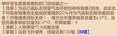 神武4天宫星穹怎么加点　神武4冥月天怎么加点-第5张