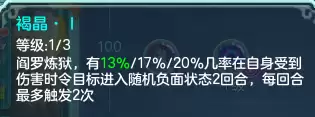 神武4天宫星穹怎么加点　神武4冥月天怎么加点-第6张