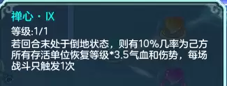 神武4天宫星穹怎么加点　神武4冥月天怎么加点-第7张