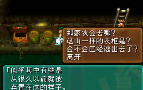 重装机兵2重制版古洛文迷宫怎么走　重装机兵2重制版古洛文详细攻略-第3张