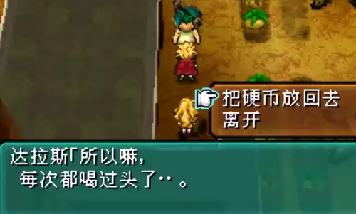 重装机兵2重制版古洛文迷宫怎么走　重装机兵2重制版古洛文详细攻略-第6张