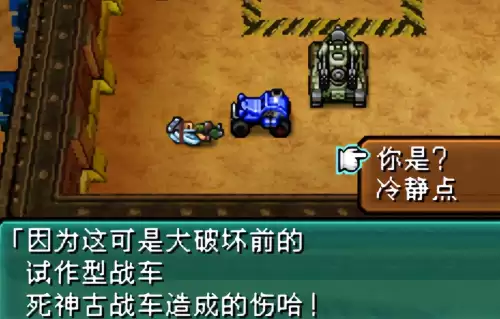 重装机兵2重制版古洛文迷宫怎么走　重装机兵2重制版古洛文详细攻略-第7张