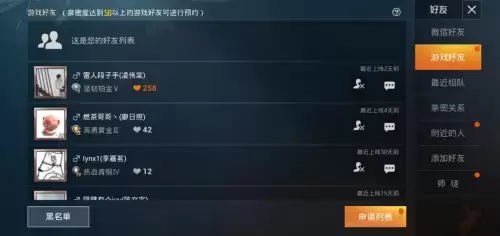 和平精英赠送需要亲密度吗　和平精英亲密关系别人能看到吗-第4张