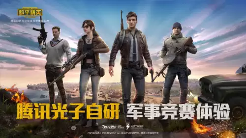 和平精英赠送需要亲密度吗　和平精英亲密关系别人能看到吗-第5张