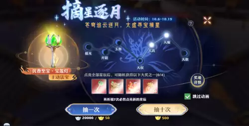 梦幻诛仙法宝技能怎么点亮　梦幻新诛仙多余的法宝怎么处理-第1张