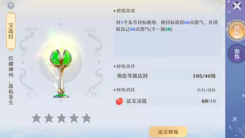 梦幻诛仙法宝技能怎么点亮　梦幻新诛仙多余的法宝怎么处理-第3张