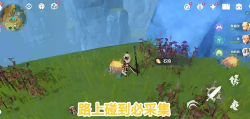 原神都有什么需要收集　原神前期收集什么材料-第1张
