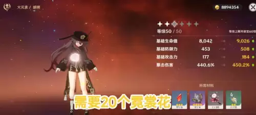 原神都有什么需要收集　原神前期收集什么材料-第4张