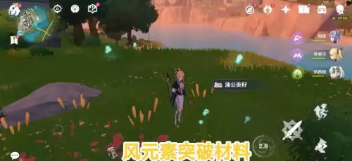 原神都有什么需要收集　原神前期收集什么材料-第5张