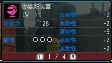 怪物猎人p2g镰蟹套要用什么材料　怪物猎人2g老山龙-第1张