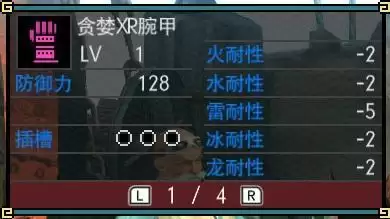 怪物猎人p2g镰蟹套要用什么材料　怪物猎人2g老山龙-第3张