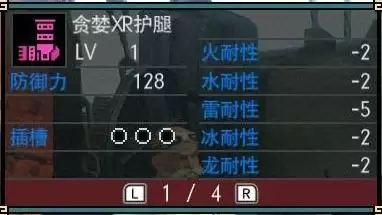 怪物猎人p2g镰蟹套要用什么材料　怪物猎人2g老山龙-第5张