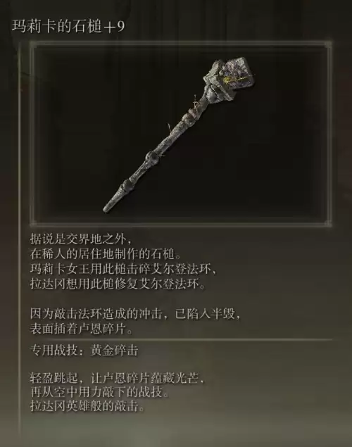 艾尔登法环追忆用了什么效果　艾尔登法环成就大全-第5张