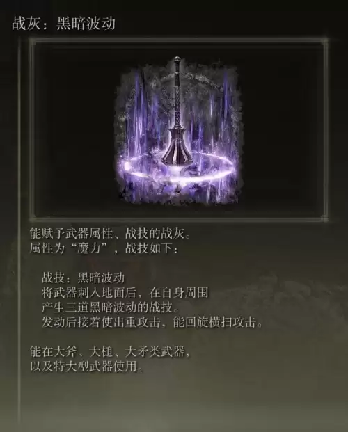 艾尔登法环追忆用了什么效果　艾尔登法环成就大全-第6张