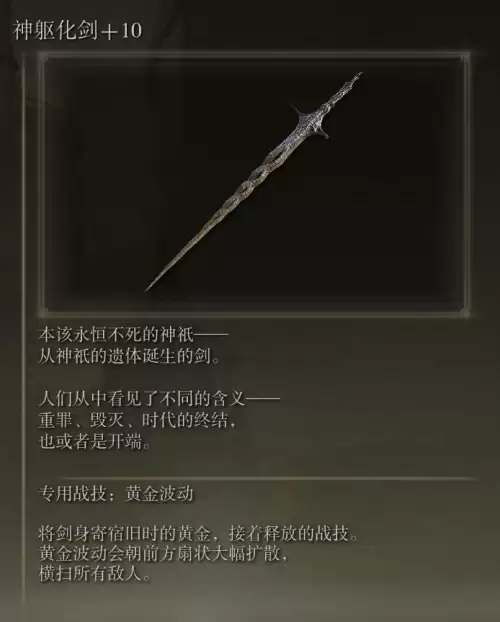 艾尔登法环追忆用了什么效果　艾尔登法环成就大全-第8张