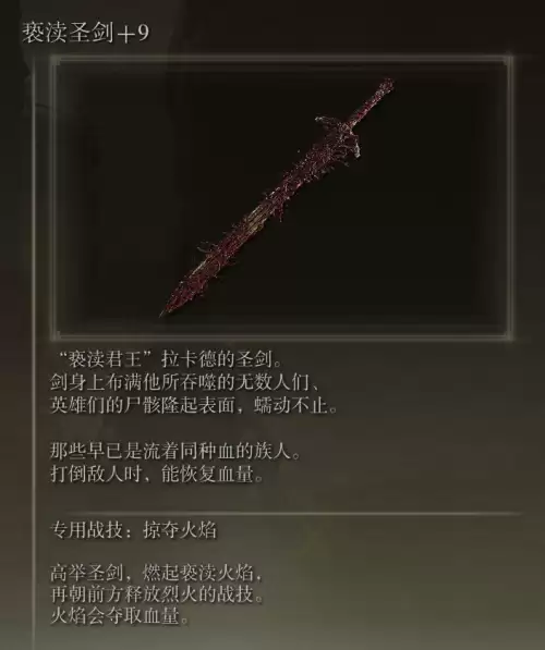 艾尔登法环追忆用了什么效果　艾尔登法环成就大全-第9张