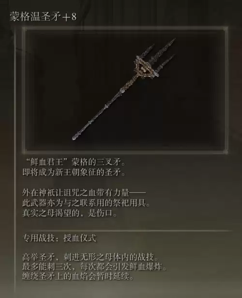 艾尔登法环追忆用了什么效果　艾尔登法环成就大全-第11张