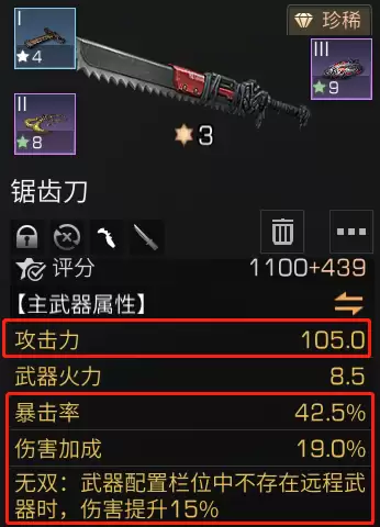 明日之后武器怎么进阶雷托　明日之后武器精准属性-第1张