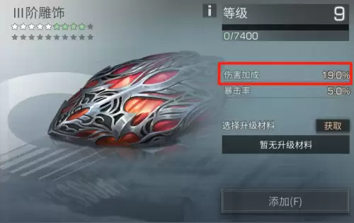 明日之后武器怎么进阶雷托　明日之后武器精准属性-第4张