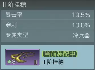 明日之后武器怎么进阶雷托　明日之后武器精准属性-第5张