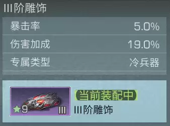 明日之后武器怎么进阶雷托　明日之后武器精准属性-第6张
