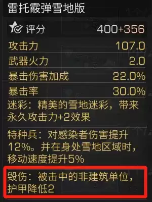 明日之后武器怎么进阶雷托　明日之后武器精准属性-第8张