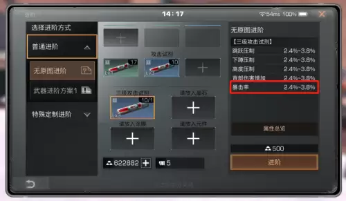 明日之后武器怎么进阶雷托　明日之后武器精准属性-第11张