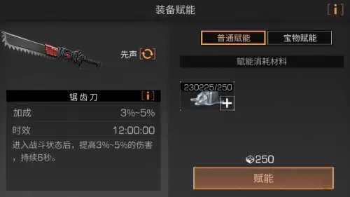 明日之后武器怎么进阶雷托　明日之后武器精准属性-第13张