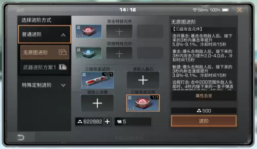 明日之后武器怎么进阶雷托　明日之后武器精准属性-第12张