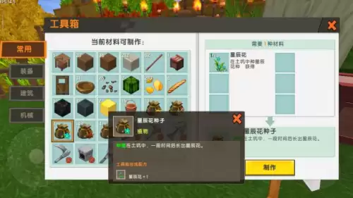 迷你世界风信子怎么种　迷你世界的风信子怎样种植-第3张