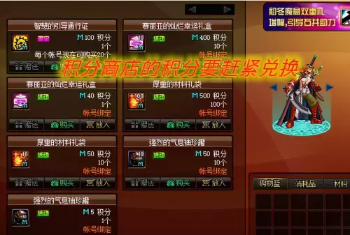 地下城与勇士2020年国庆套　DNF年套-第2张