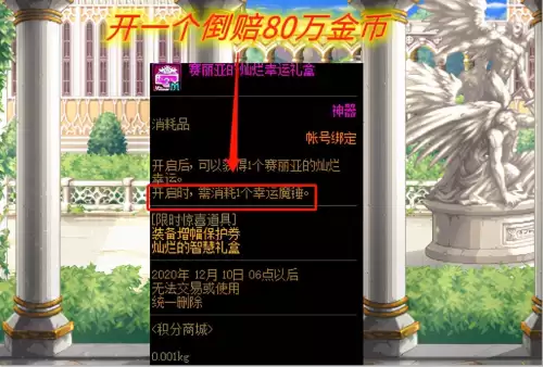 地下城与勇士2020年国庆套　DNF年套-第4张