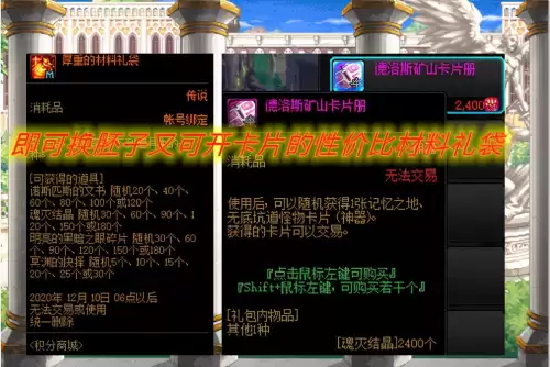 地下城与勇士2020年国庆套　DNF年套-第5张
