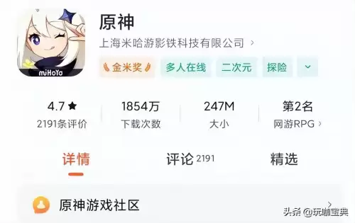 原神小米渠道服和官服能组队吗　原神小米渠道服可以转官服吗-第2张