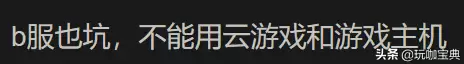 原神小米渠道服和官服能组队吗　原神小米渠道服可以转官服吗-第5张