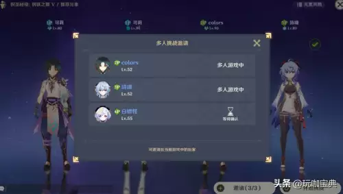 原神小米渠道服和官服能组队吗　原神小米渠道服可以转官服吗-第7张